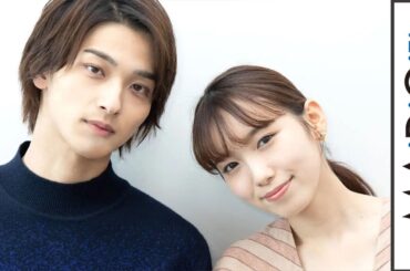 横浜流星＆飯豊まりえ　映画「いなくなれ、群青」スペシャルコメント映像が公開