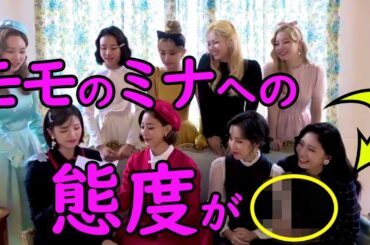 ミナへのモモの態度…FeelSpecialで久しぶりにメディアに出たMinaだが表情がこわばりONCEからも心配の声