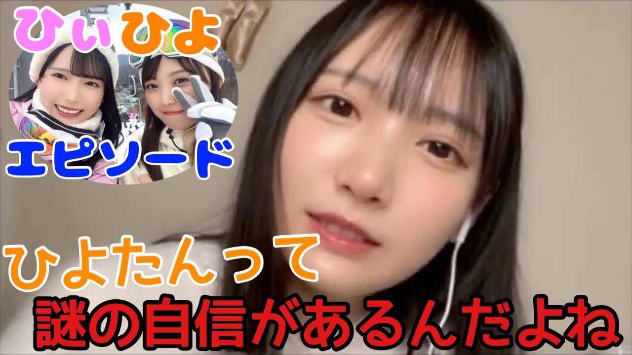 【ノイミー】鈴木瞳美 日向坂46濱岸ひよりと野郎ラーメンを食べた時の話【≠ME(ノットイコールミー)】 【ノイミー】鈴木瞳美 日向坂46濱岸ひよりと野郎ラーメンを食べた時の話【≠ME(ノットイコールミー)】