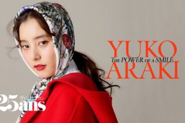 新木優子のときめきSmileにロックオン！｜最新号カバーヒロイン｜ 25ans