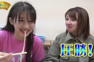 モーニング娘。'20 石田亜佑美 『うどん吸いワングランプリ』