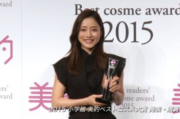 石原さとみ『美的ベストビューティウーマン』