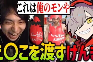 念願のえなこを手に入れただるまを見て爆笑するけんき【だるまいずごっど/けんき切り抜き】