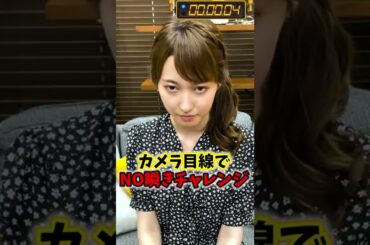 佐々木舞音アナと見つめ合うだけの動画。【女子アナ】#Shorts