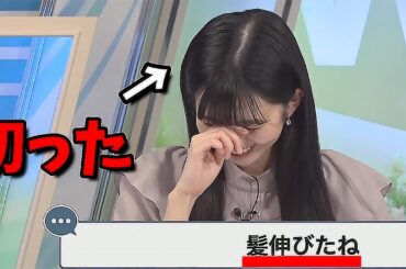 【大島璃音】山口さんの反応を盛ってしまうお天気お姉さん