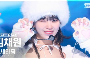 [페이스캠4K] 르세라핌 김채원 'ANTIFRAGILE' (LE SSERAFIM KIM CHAEWON FaceCam) @SBS Inkigayo 221113