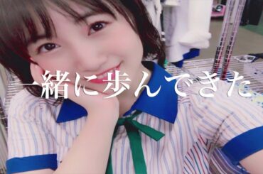 朝長美桜選抜総選挙応援Movie Part2