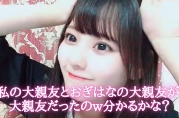 齊藤なぎさ　世間は狭いなと感じた面白エピソード　＝LOVE（イコールラブ・イコラブ）