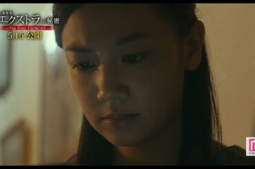 千眼美子、心霊現象を解決するエクソシスト演じる 映画『心霊喫茶「エクストラ」の秘密－The Real Exorcist－』