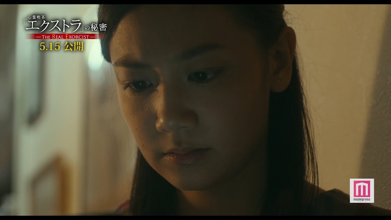 千眼美子、心霊現象を解決するエクソシスト演じる 映画『心霊喫茶「エクストラ」の秘密-The Real Exorcist-』 千眼美子、心霊現象を解決するエクソシスト演じる 映画『心霊喫茶「エクストラ」の秘密-The Real Exorcist-』