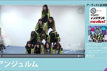 ハロプロ　ANGERME　アンジュルム　室田瑞希　むろたん