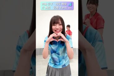 #日向坂46 #Onechoice 踊ってみた #丹生明里 #齊藤京子 #宮地すみれ #岸帆夏【世界卓球2023応援サポーター】