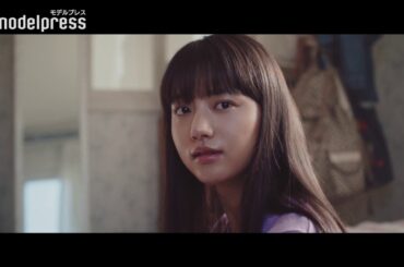 清原果耶、Coccoプロデュース主題歌「今とあの頃の僕ら」を伸びやかに歌い上げる　映画『宇宙でいちばんあかるい屋根』主題歌入り予告映像