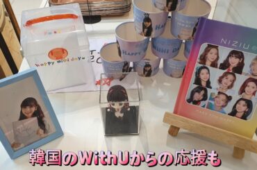 20.08.12 Happy Miihi Day In Korea [NiziU 鈴野 未光 미이히]