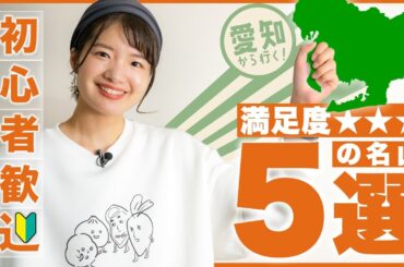 【愛知から登山】2回以上リピートした！大好きな山だけを未公開写真とともに徹底紹介！