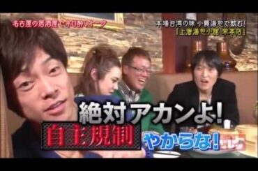 千原ジュニア へべれけ 高橋真麻 陣内智則 加賀美セイラ 井上公造編