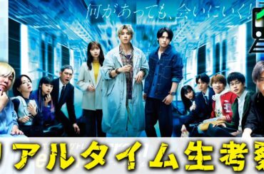 【ペンディングトレイン】第1話 タイムスリップ？漂流？68名の乗員が行き着いた先は一体・・・【山田裕貴】【赤楚衛二】【上白石萌歌】