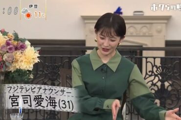 ボクらの時代 宮司愛海×ファーストサマーウイカ×高山一実