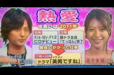 瀧本美織&キスマイ藤ヶ谷が熱愛 交際4年