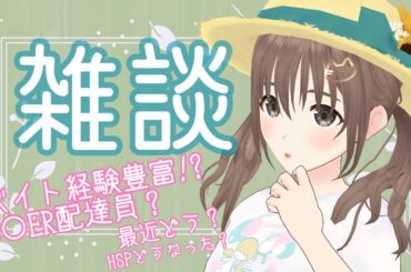 【雑談】藤宮、バイト経験豊富らしいって話。【パレプロ／藤宮コトハ】