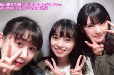 HELLO! DRIVE! -ハロドラ- 道重さゆみ･上國料萌衣･笠原桃奈 ＃175