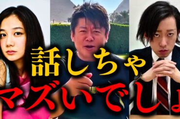 【告発】カルト宗教の裏側を全て話してもらいました。信じられない内容で・・・【ホリエモン 大川宏洋 幸福の科学 清水富美加】
