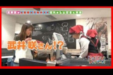 【ショック！】武井咲のレジ体験でやらせ証拠画像が・・・ネットに出回り炎上中ｗ【芸能ニュースch】