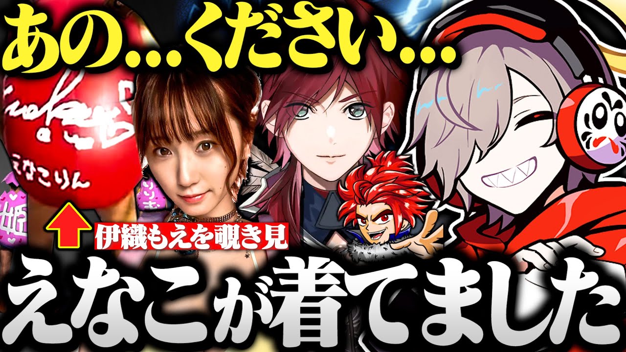 えなこが着た服が欲しすぎる覗き魔だるまと行くRUSTスト鯖2日目が面白すぎたwww【切り抜き だるまいずごっど RUST ストリーマーサーバー】 えなこが着た服が欲しすぎる覗き魔だるまと行くRUSTスト鯖2日目が面白すぎたwww【切り抜き だるまいずごっど RUST ストリーマーサーバー】