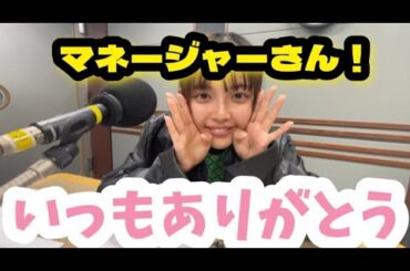 拝啓　マネージャーさんへ。もりひな日記12巻【森日菜美】