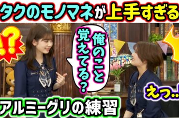筒井あやめと清宮レイ、リアルミーグリに来る乃木オタのモノマネが上手すぎる..ｗ【文字起こし】乃木坂46
