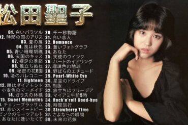 Seiko Matsuda Greatest Hits 2023 🎼 松田聖子 メドレー 松田聖子 人気曲 ヒットメドレー