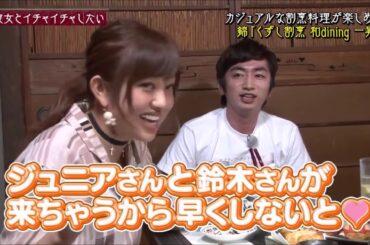 千原ジュニア へべれけ 高橋真麻 鈴木拓 菊池亜美 羽田圭介編