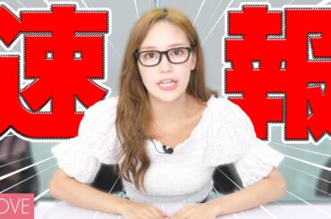 【速報】とっても噛みそうなニュースが入ってきました！【=LOVE】