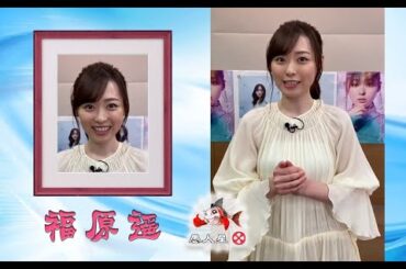 福原遥20200807ins~