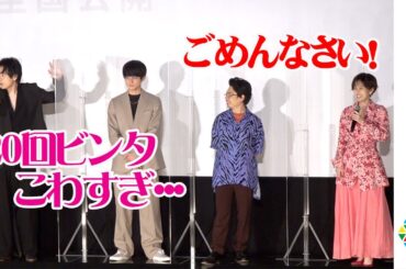 前田敦子、成田凌に“こわすぎる20回ビンタ”「申し訳なかった」　成田は「最高でした」　映画『くれなずめ』完成披露舞台挨拶