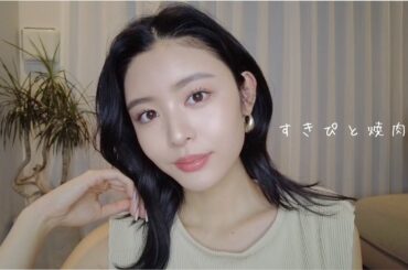 【デートメイク】確実に盛れて可愛く思われたい💓私はこれでデートに行く🐶♪