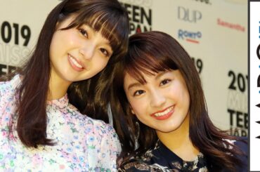 新川優愛＆平祐奈、花柄ロングワンピで華やかに　「2019ミス・ティーン・ジャパン」開催決定記者会見1