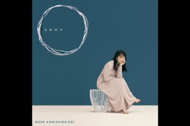 上白石萌音「夕陽に溶け出して」Short Ver.