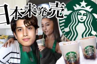 アリアナグランデ大先生の限定スタバのドリンク胃に流す