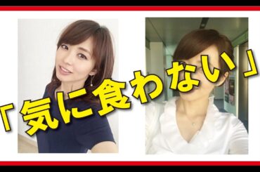 伊藤綾子アナ　嵐・二宮と「交際報道」もジャニーズＷＥＳＴ・藤井流星と共演でＳＮＳ炎上