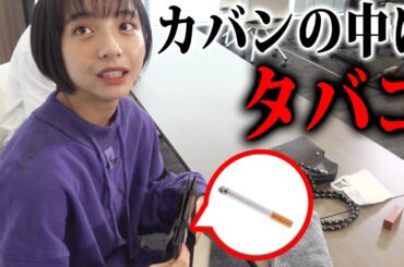 【ドッキリ】すずがタバコ持ってたら親友まるはどうする？山之内すず/木内舞留/池田翼(超十代)