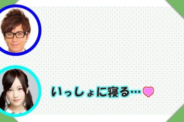 【乃木坂】星野みなみの妹役がハマりすぎ(添い寝ver文字起こし)【らじらー】