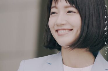 吉岡里帆、雨宿りでドキッ…　多様な表情がキュートすぎる！　「DIC」企業ブランドCM「今日は何色？」編