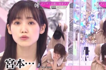 【そこさく】メンバー全員大爆笑のTAKAHIRO先生モノマネww【櫻坂46 松田里奈】