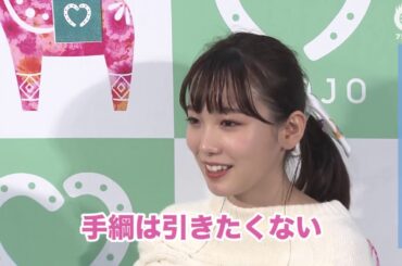 飯豊まりえの理想の恋愛を「馬ワード」で表すと？