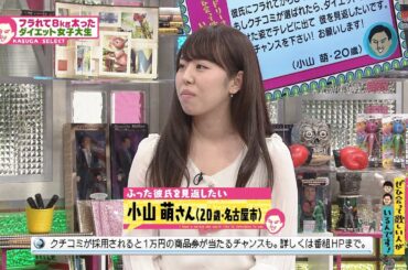 ダイエットに悩む女子大生(オードリーさん、ぜひ会って欲しい人がいるんです!)