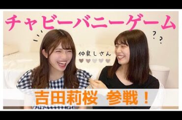 【初コラボ】親友とチャビーバニーゲームしたら腹筋崩壊した【ざわりお】