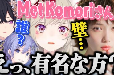 本田翼と気付かずに話す一ノ瀬うるはと小森めと&本田翼に「壁…」と言われる小森めと【白雪レイド/切り抜き/ぶいすぽ/rust/スト鯖】