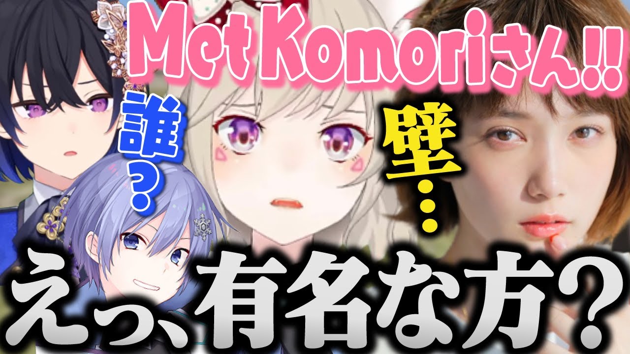 本田翼と気付かずに話す一ノ瀬うるはと小森めと&本田翼に「壁…」と言われる小森めと【白雪レイド/切り抜き/ぶいすぽ/rust/スト鯖】 本田翼と気付かずに話す一ノ瀬うるはと小森めと&本田翼に「壁…」と言われる小森めと【白雪レイド/切り抜き/ぶいすぽ/rust/スト鯖】