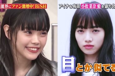 広瀬すず！なつぞら裏話